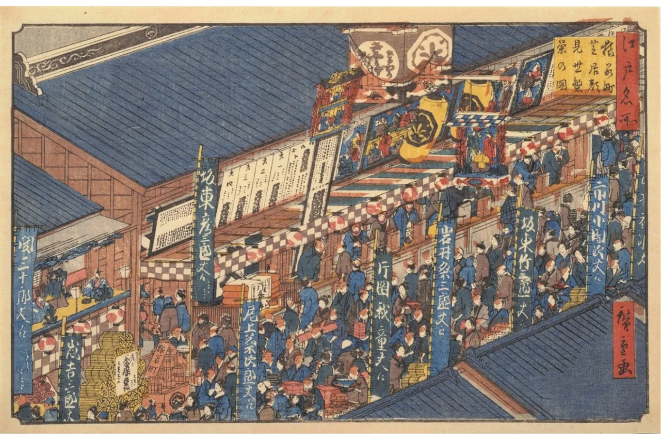 江戸東京博物館コレクション~江戸東京のまちづくり~