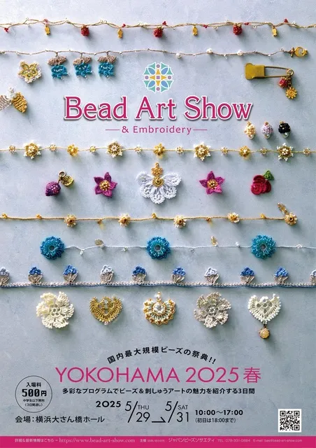 【横浜市西区引渡し】ミッキー ガラスビーズ アート 未使用品 横浜市西区引渡し】ミッキー ガラスビーズ アート 未使用品 横浜