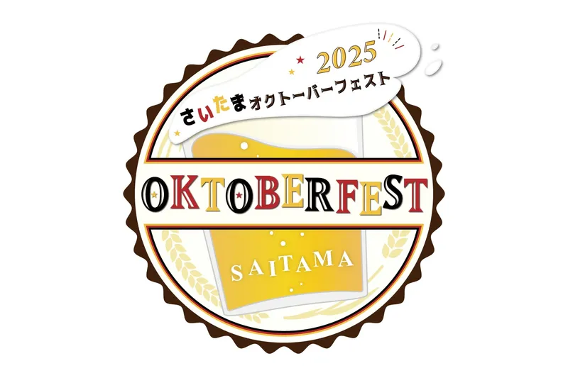 さいたまオクトーバーフェスト_1