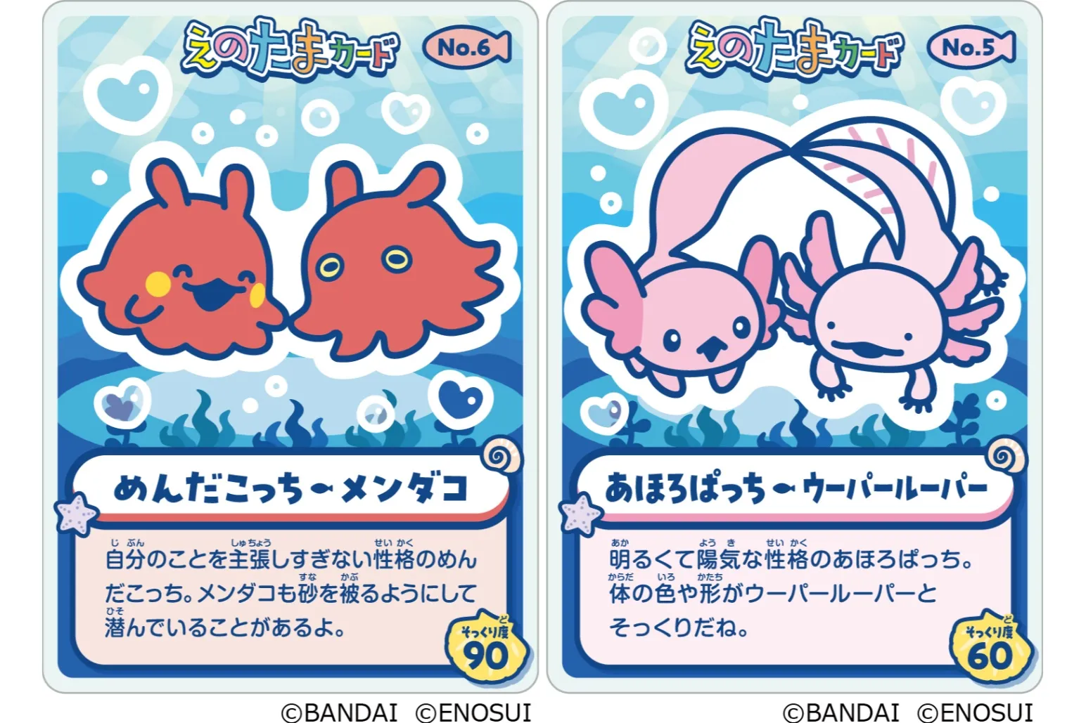 特別イベント『えのすいで発見!!たまごっちと海のなかまたち!』_13