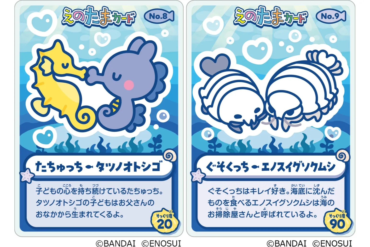 特別イベント『えのすいで発見!!たまごっちと海のなかまたち!』