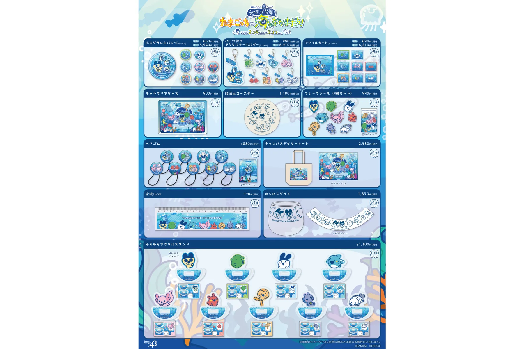 特別イベント『えのすいで発見!!たまごっちと海のなかまたち!』_16