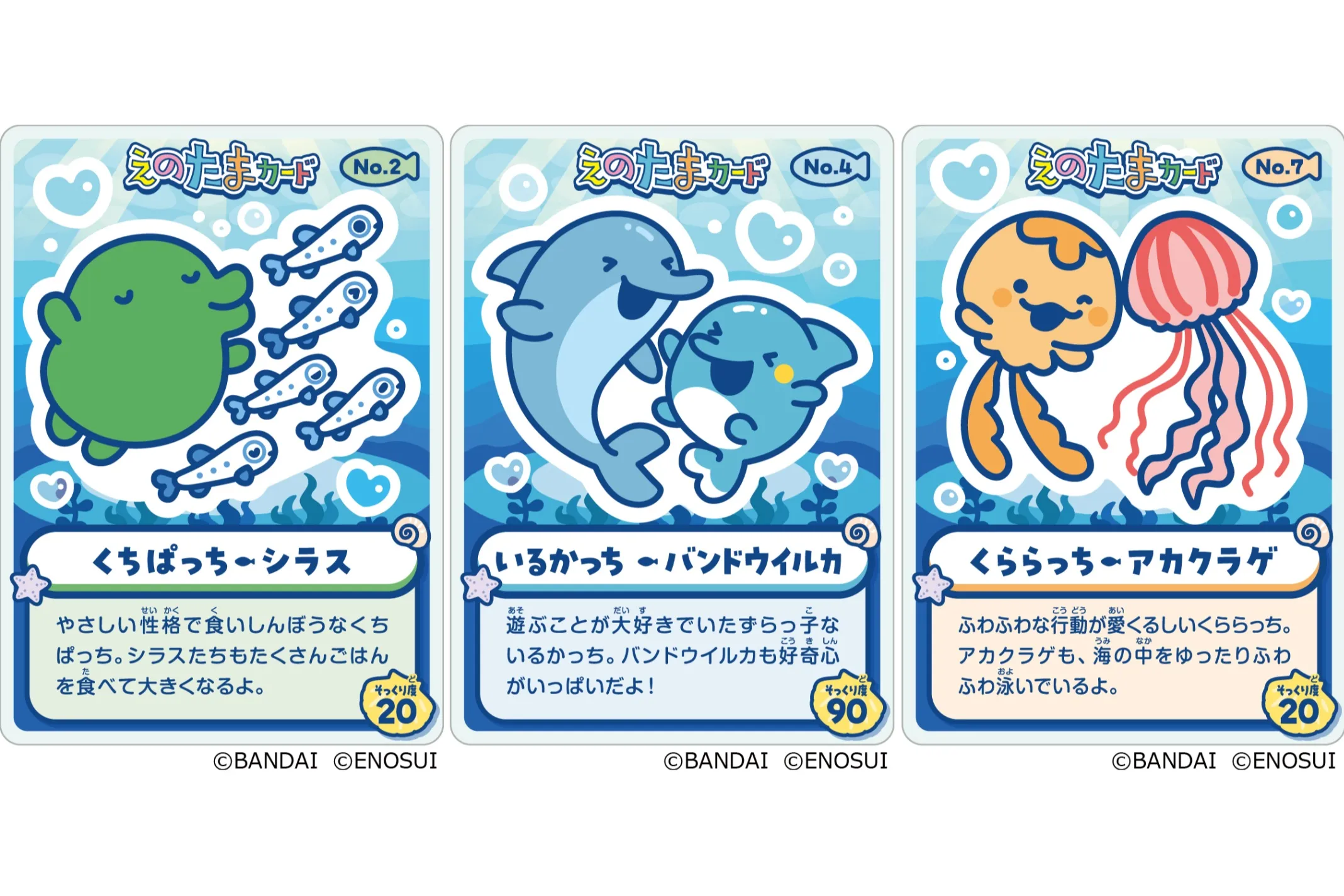 海で発見‼︎ たまごっち 海で発見！たまごっち大集合 カードの通販 by もぐ's shop｜ラクマ