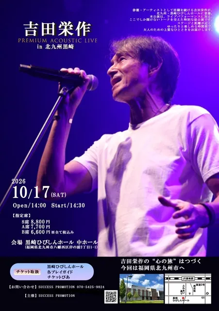 吉田栄作　PREMIUM　ACOUSTIC　LIVE　in 北九州黒崎_1