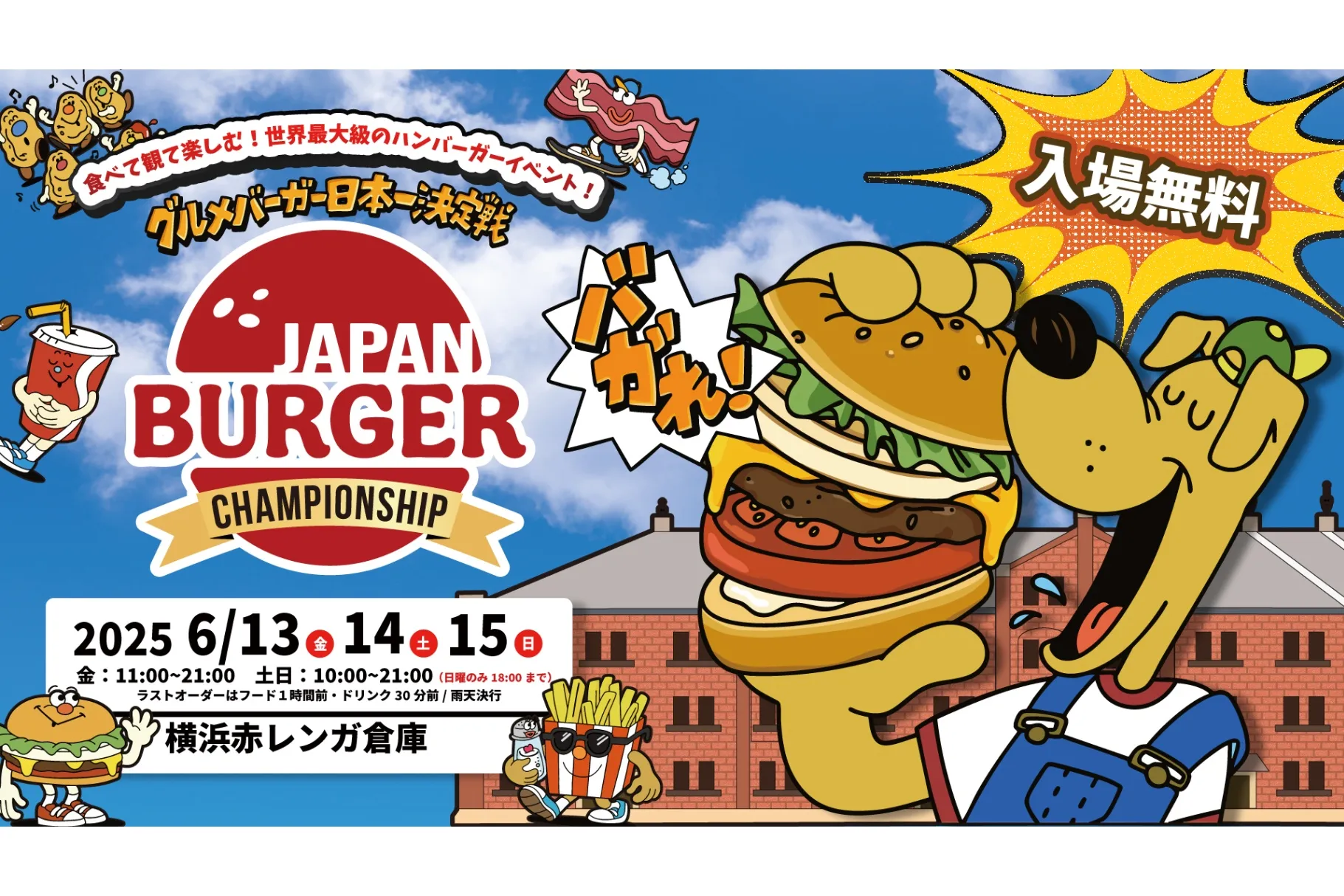 BURGER ジョークグッズまとめ売り BURGER ジョークグッズまとめ売り