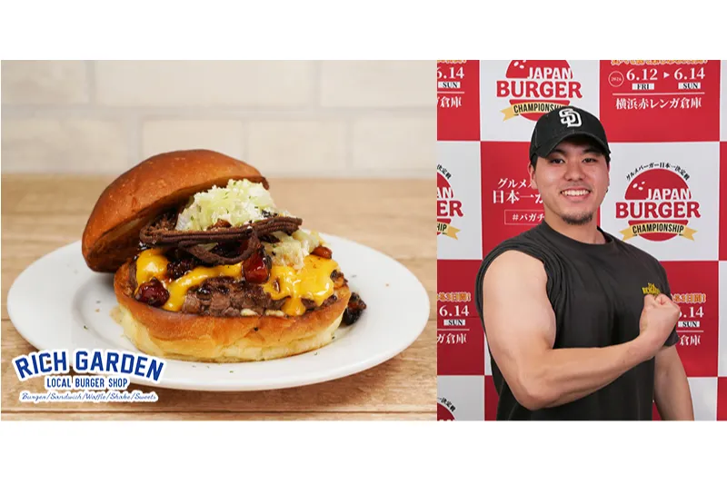 267 You Your Illusion 1 Burger 大まん祭 21年製 JAPAN BURGER CHAMPIONSHIP 2026
