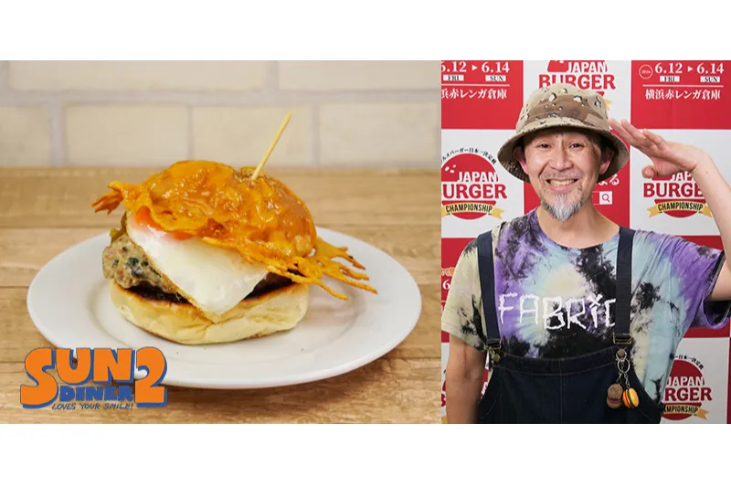 JAPAN BURGER CHAMPIONSHIP 2026
