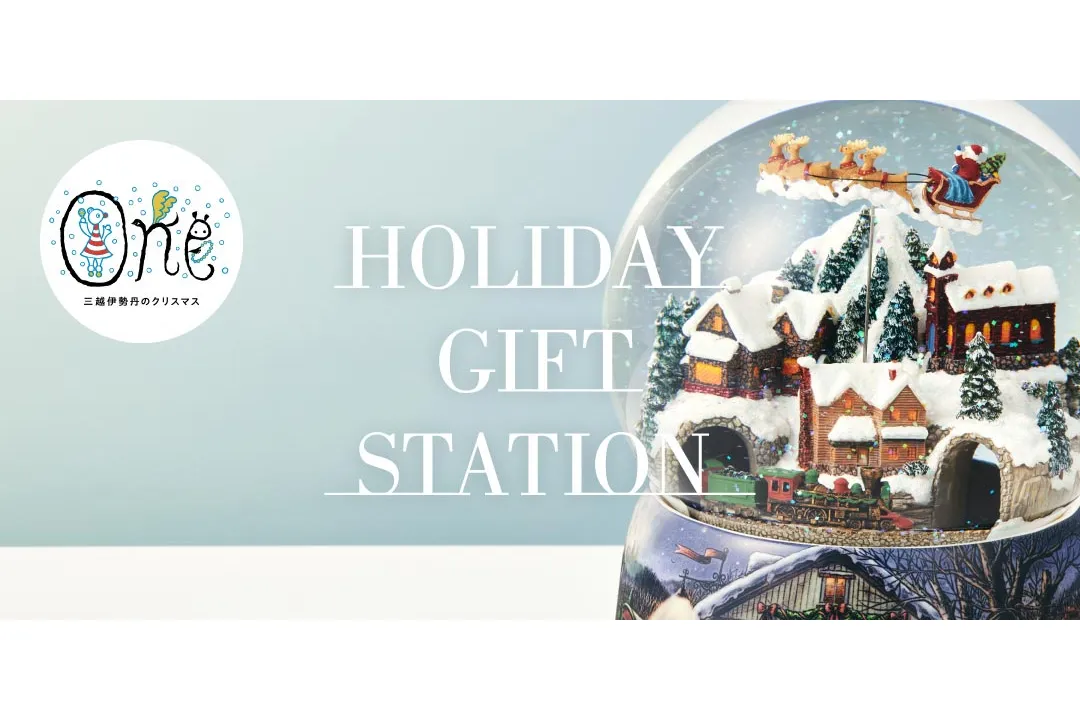 HOLIDAY GIFT STATION_1