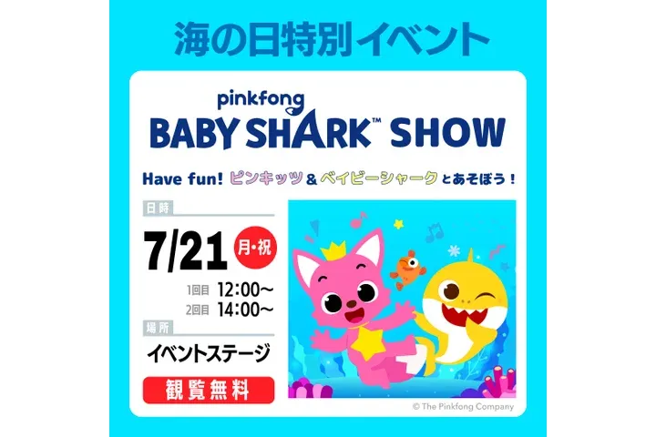 ウォーターフェス2025_5