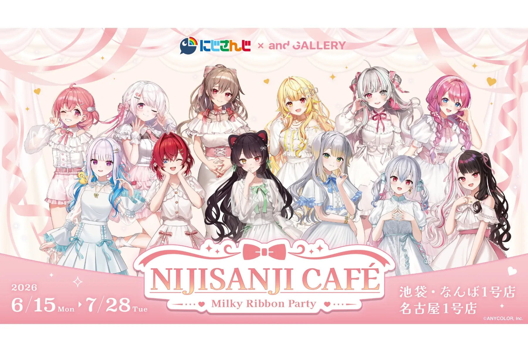 にじさんじCafe ～Milky Ribbon Party～_1