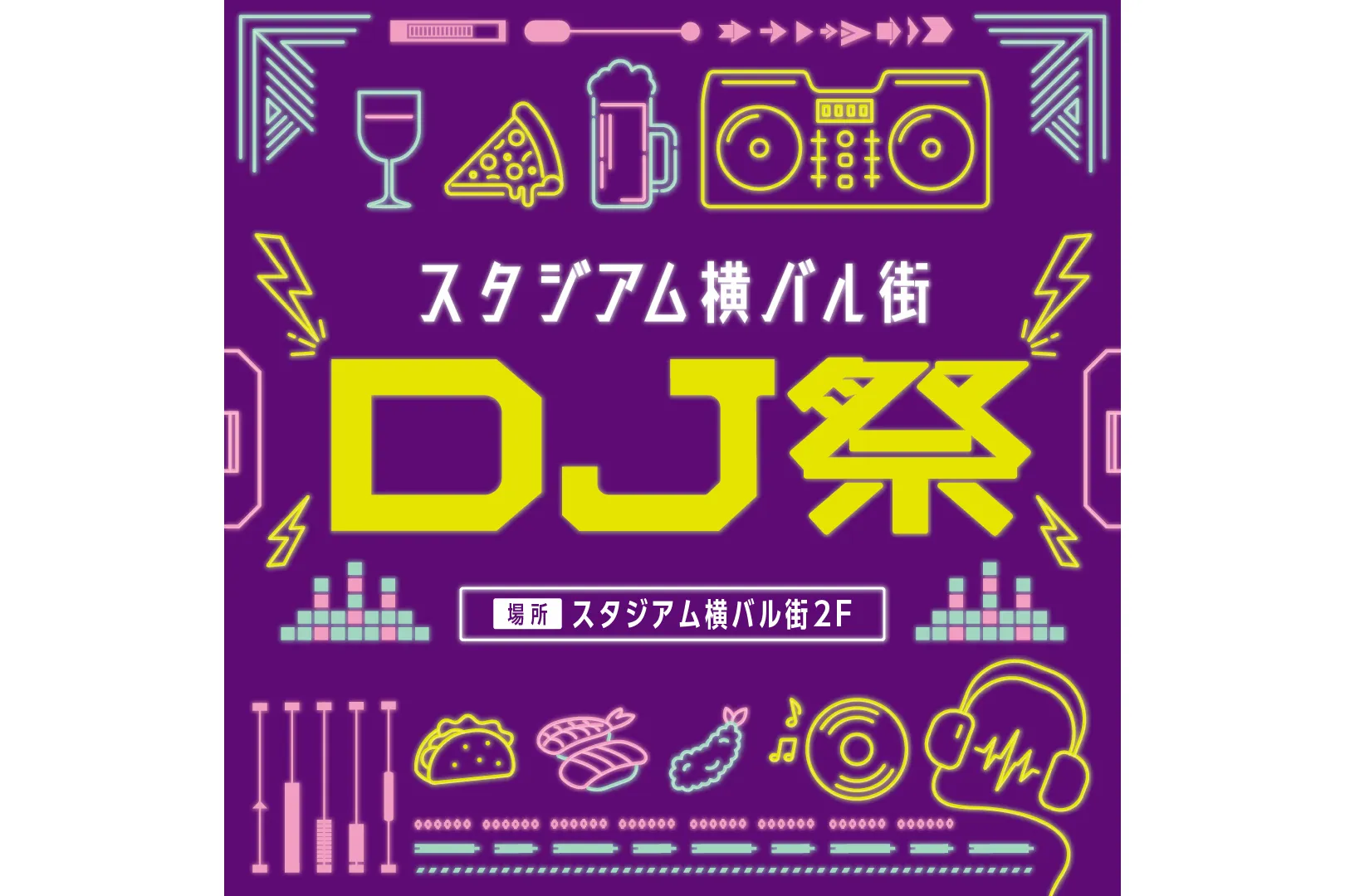 BASEGATE夏祭り_16