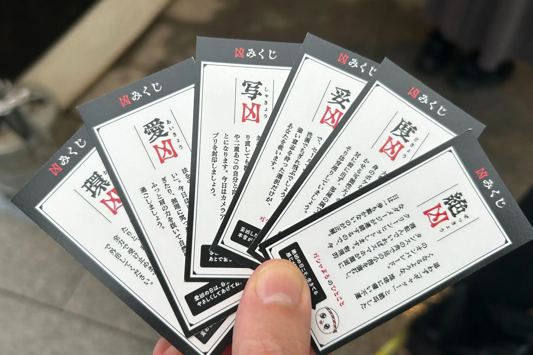 ＜上野ゾク夏祭り＞凶みくじ（2026年撮影：レッツエンジョイ東京編集部）