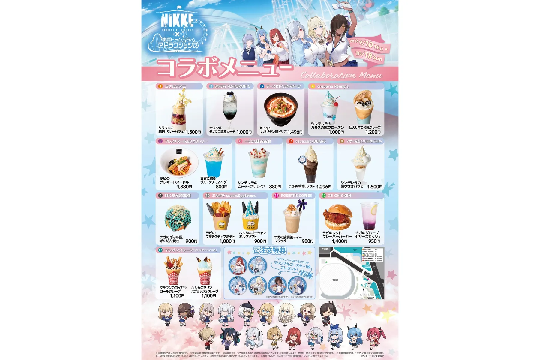 勝利の女神：NIKKE×東京ドームシティ アトラクションズ『遊園地を奪還せよ、指揮官！』_7
