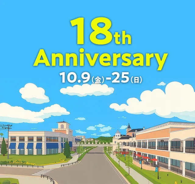 仙台泉プレミアム・アウトレット　18周年感謝祭
