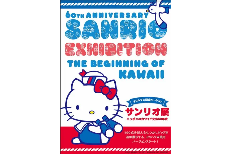 5月の東京おすすめイベント情報22 レッツエンジョイ東京
