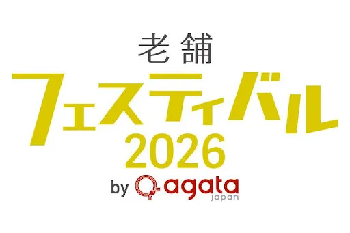 Фестиваль традиционных компаний 2026 от agataJapan