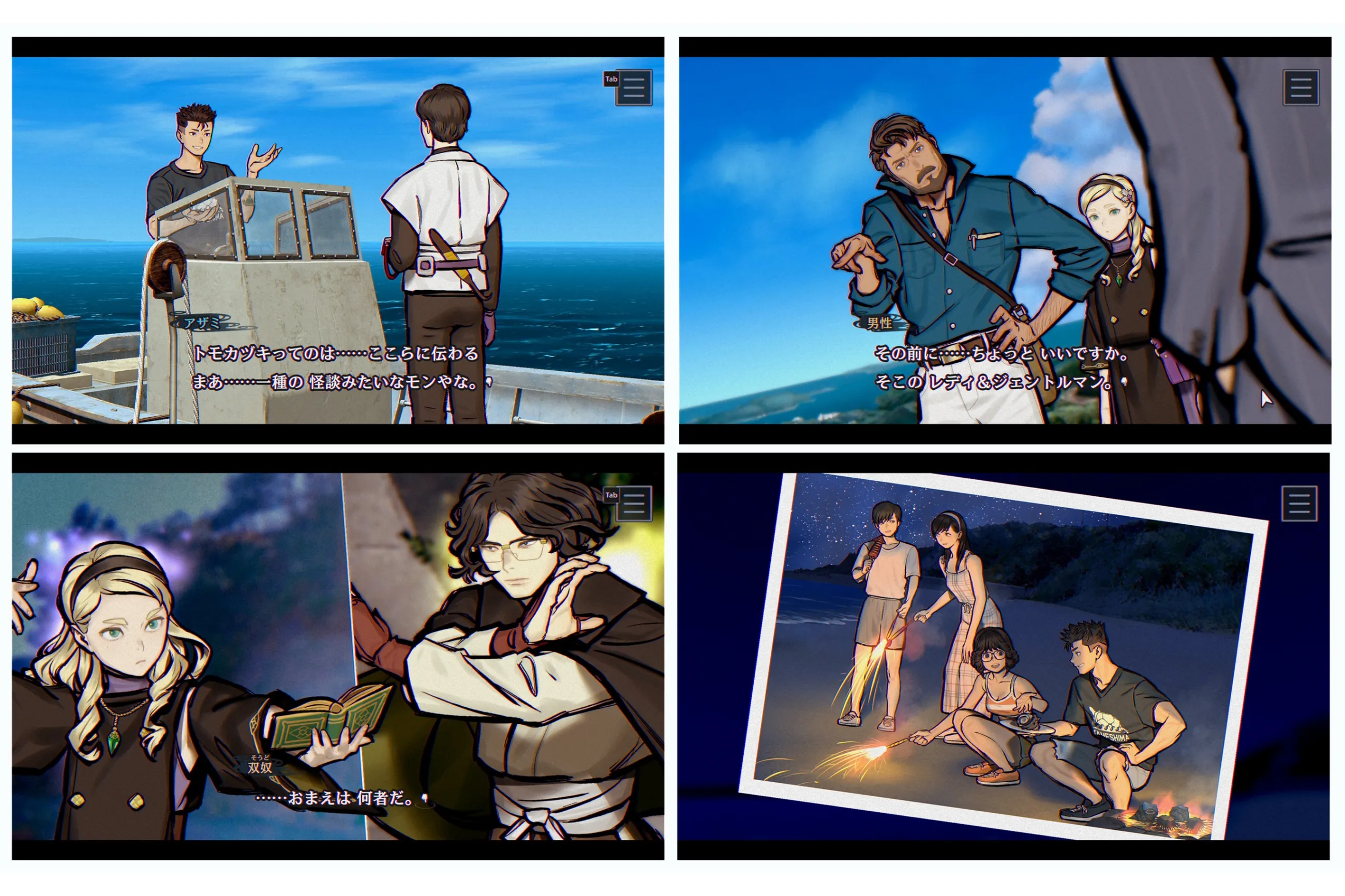 パラノマサイト FILE38 伊勢人魚物語」コラボイベントin スモールワールズ