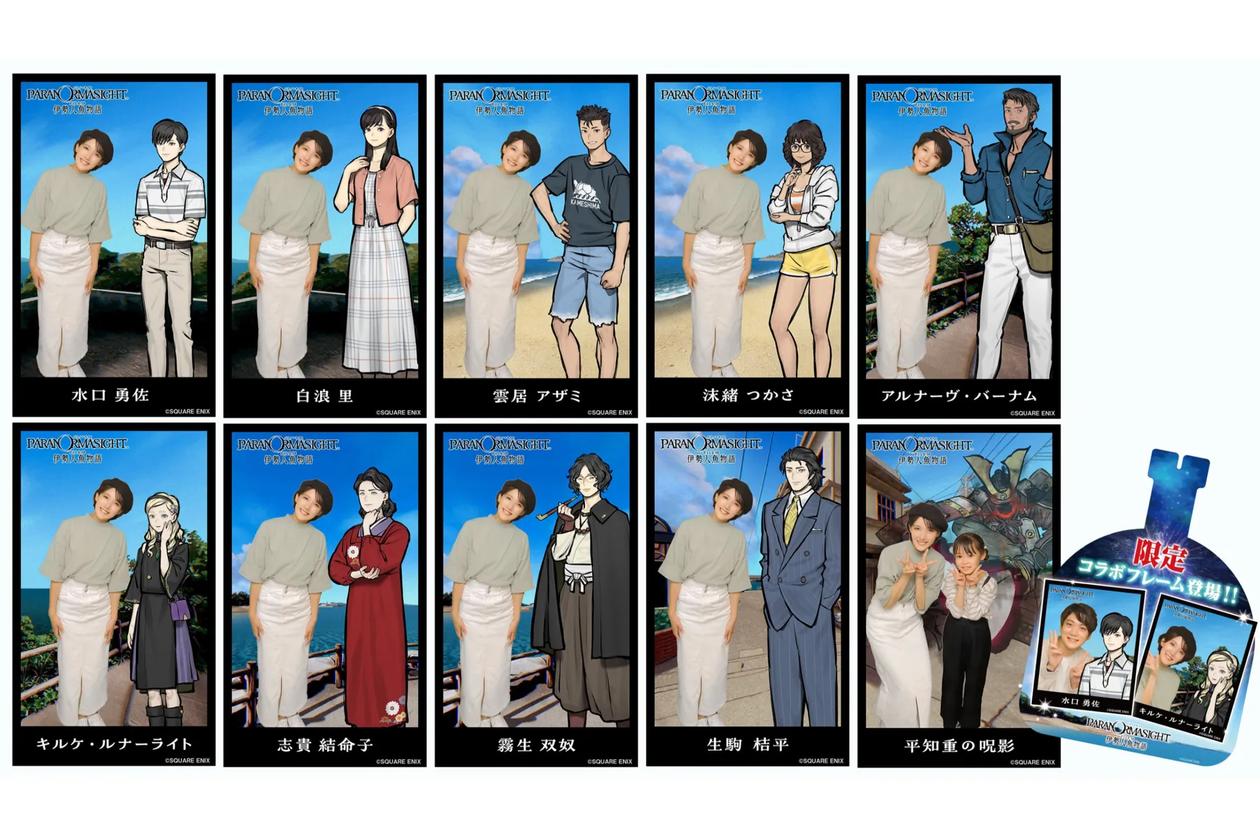 「パラノマサイト FILE38 伊勢人魚物語」コラボイベントin スモールワールズ_8