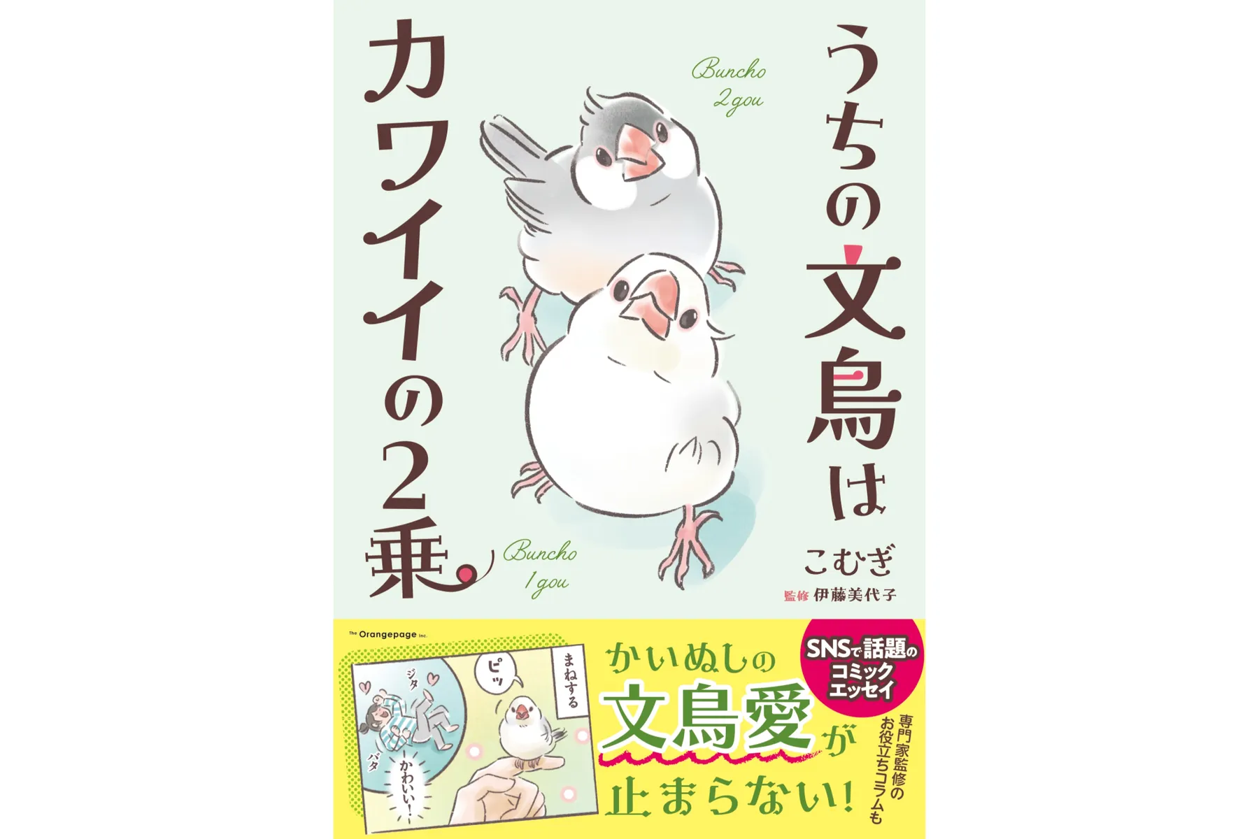 第8回「新宿文鳥博」_3