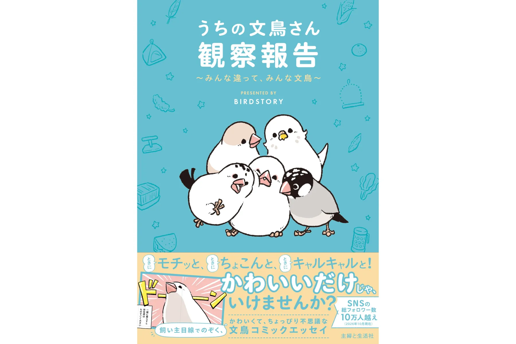 第8回「新宿文鳥博」_4