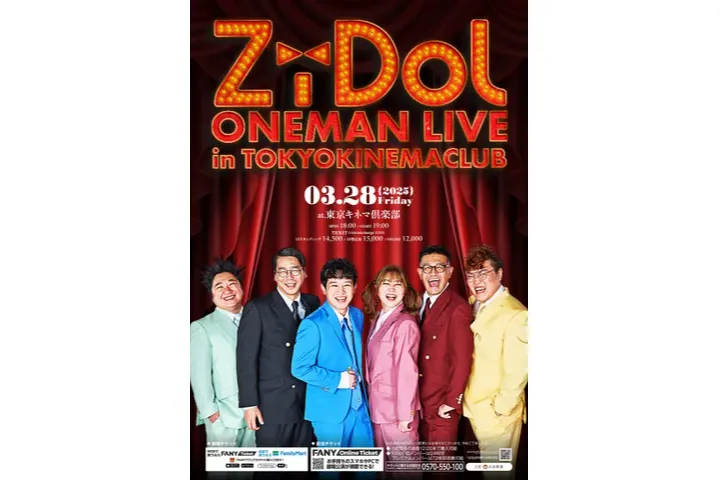 ZiDol ONEMAN LIVE in 東京キネマ倶楽部