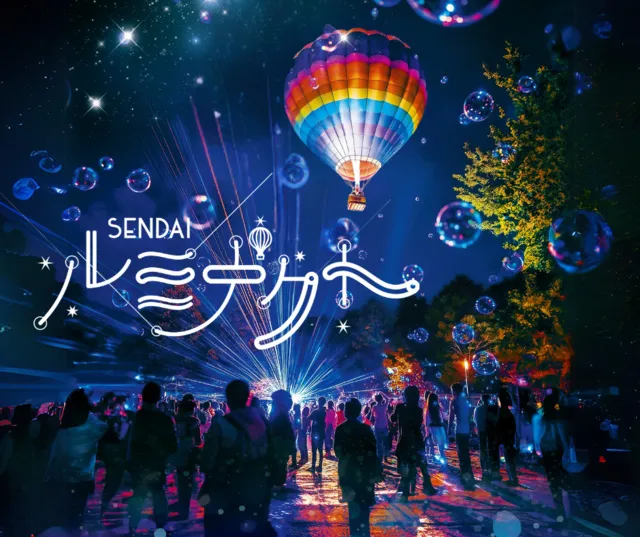 SENDAI ルミナクト