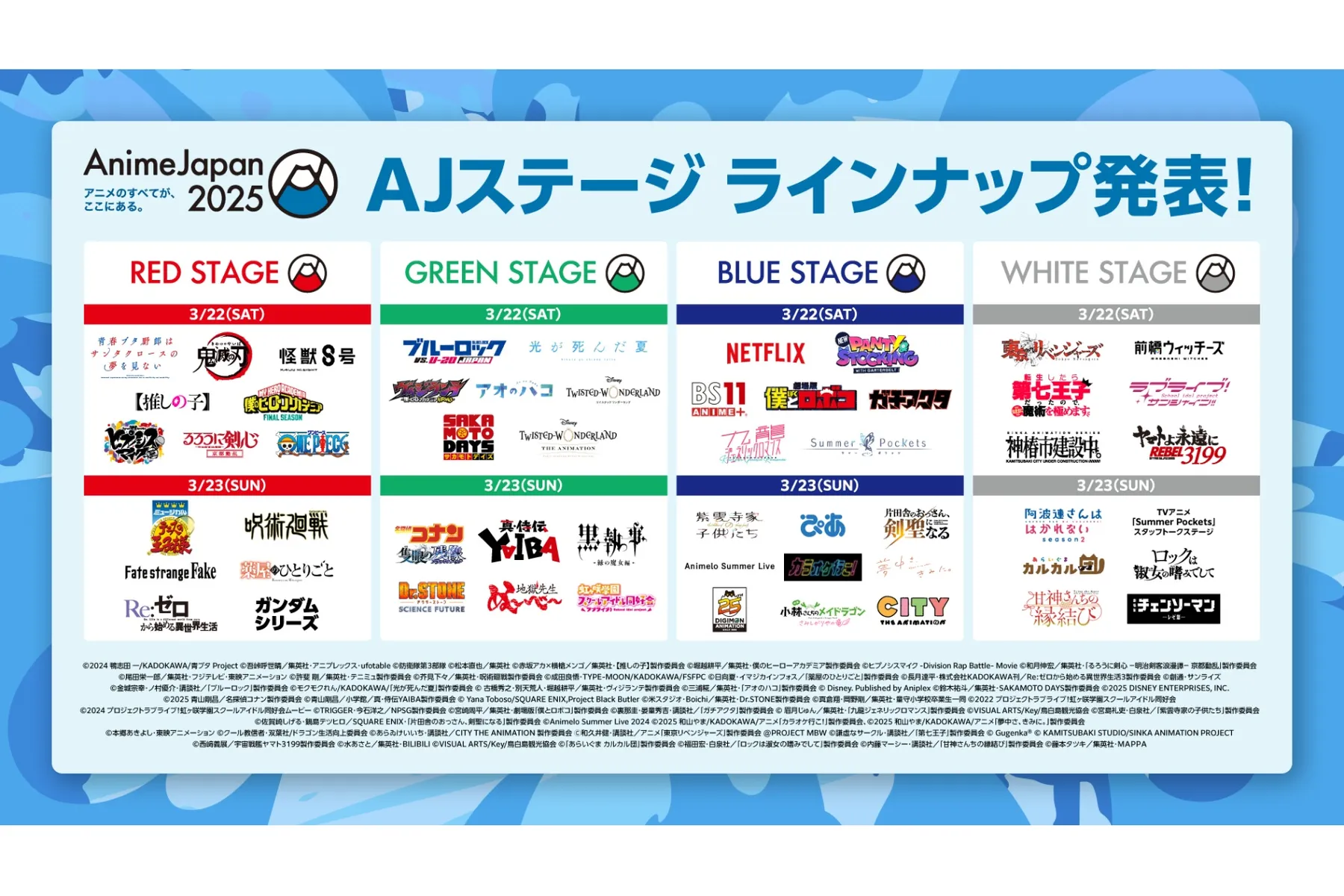AnimeJapan 2025_2
