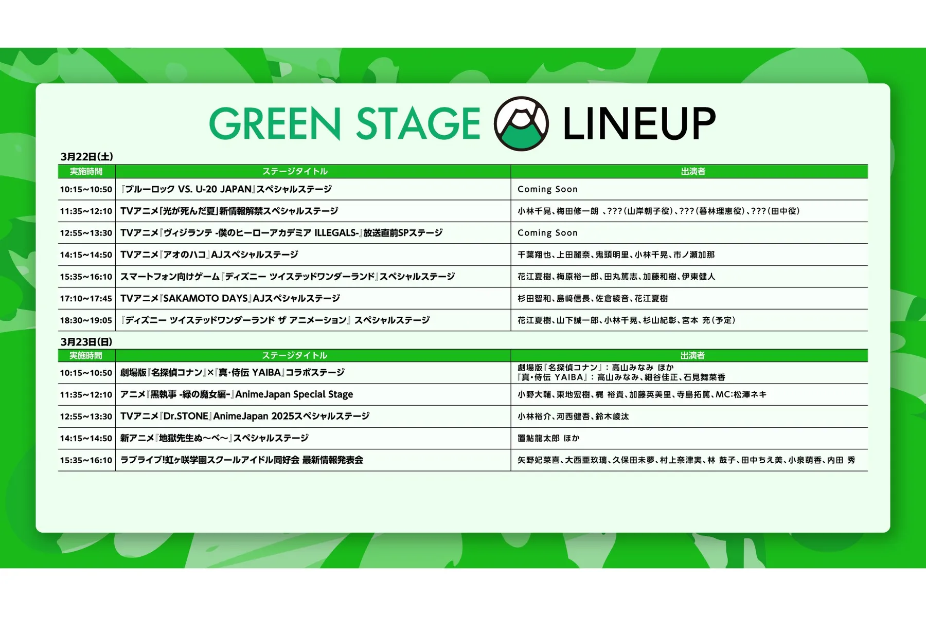 AnimeJapan 2025_4