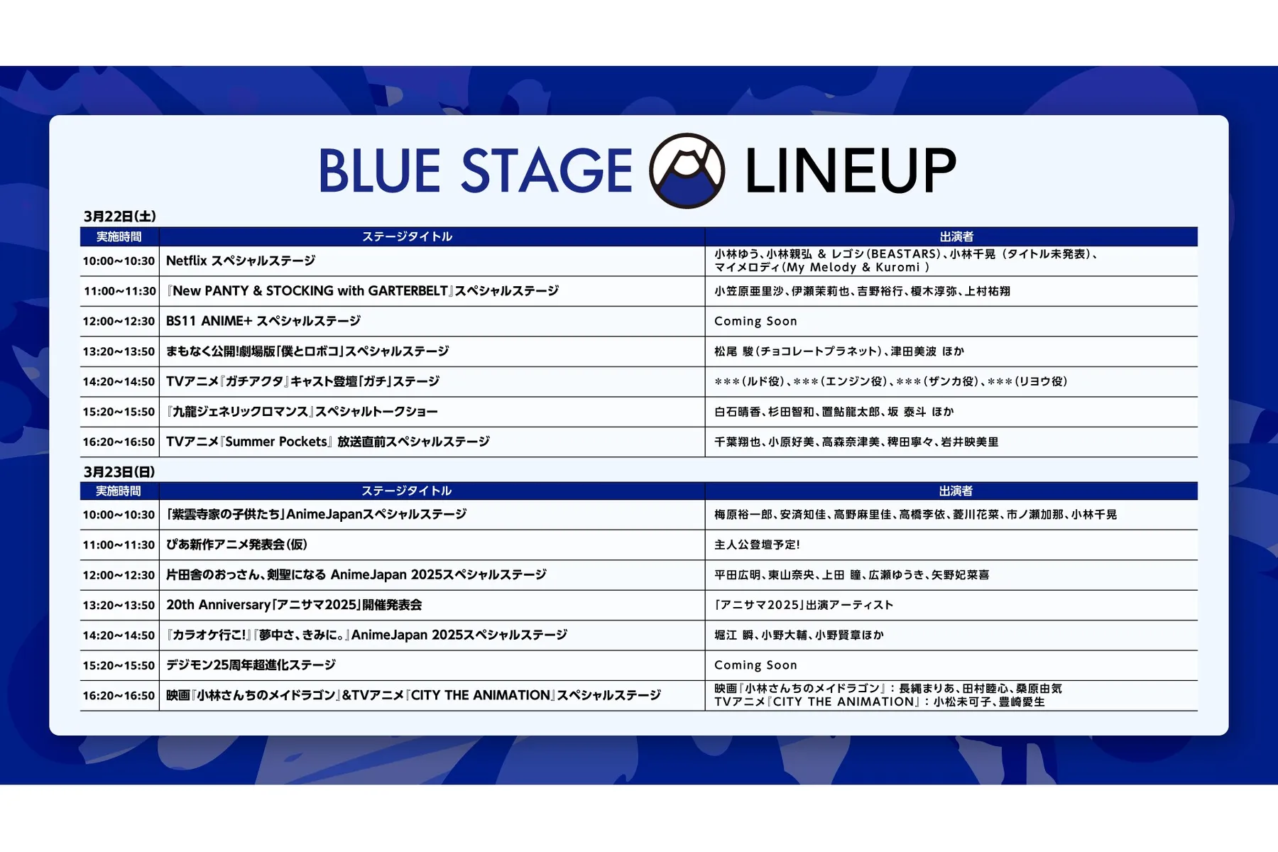 AnimeJapan 2025_5