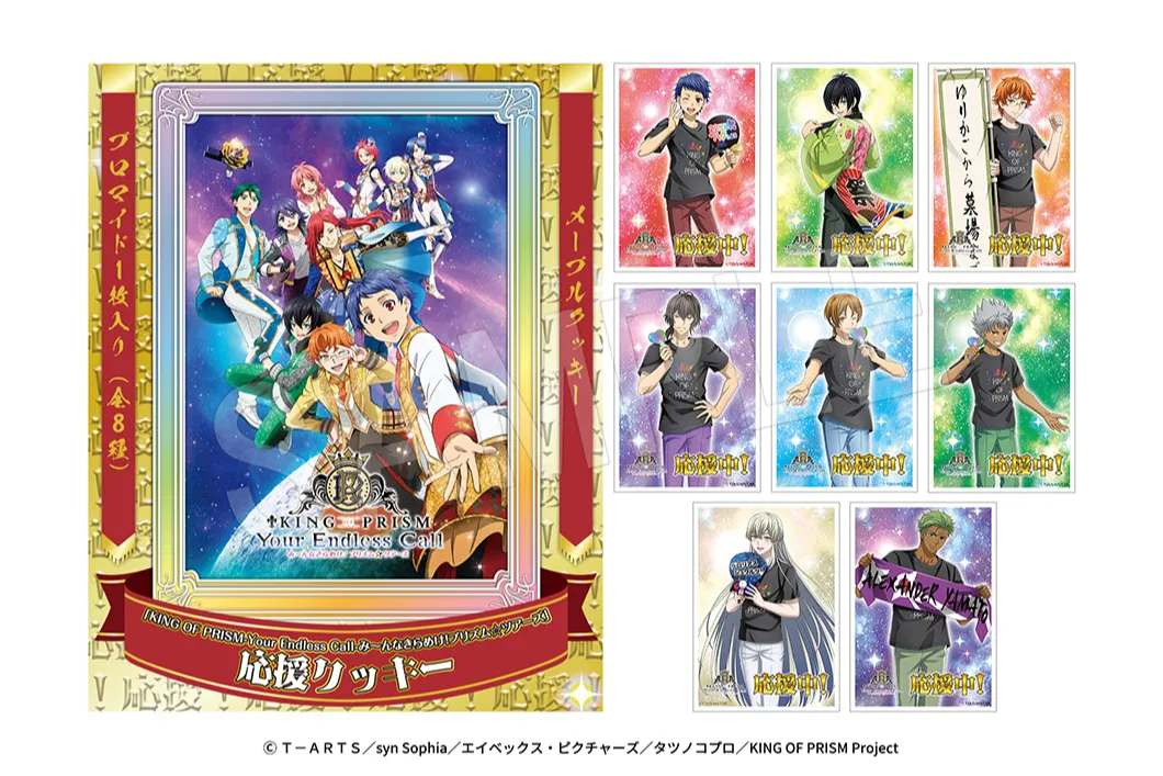 KING OF PRISM POP UP SHOP in IKE女子キャラクター・マンガ祭_13