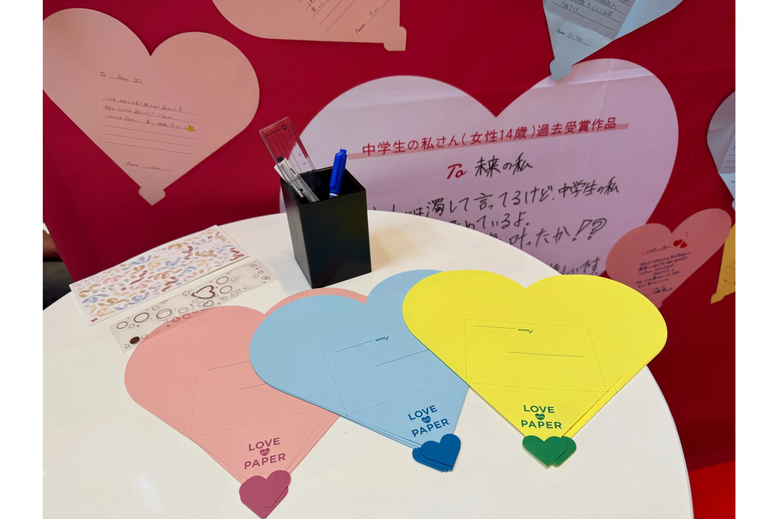 ラブレターイベント2026 バレンタインデーは、手紙を書こう。