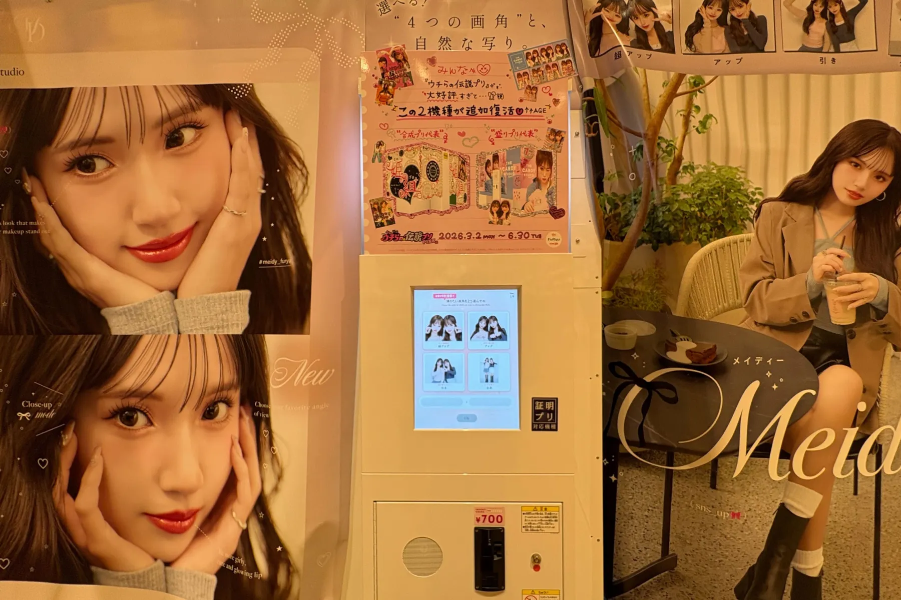 平成恋愛展_19