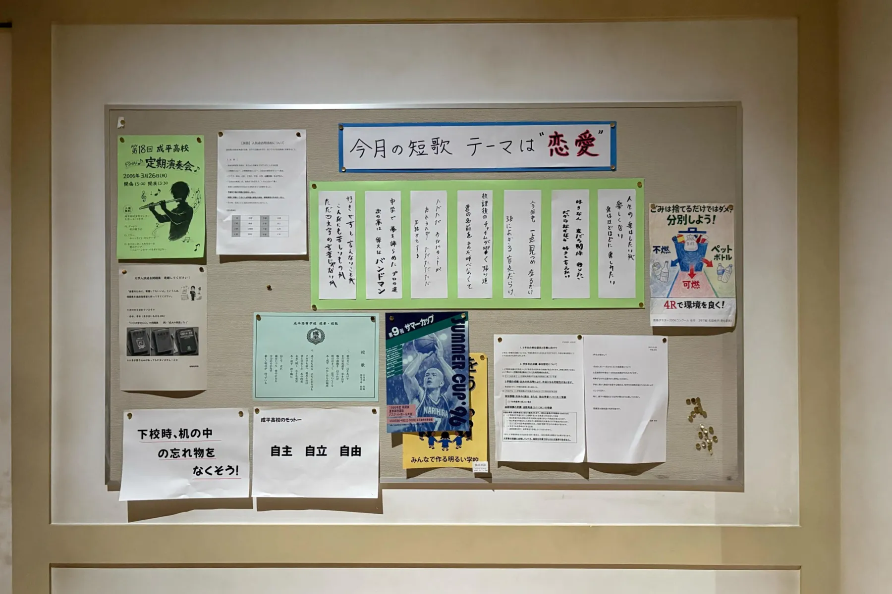 平成恋愛展_6