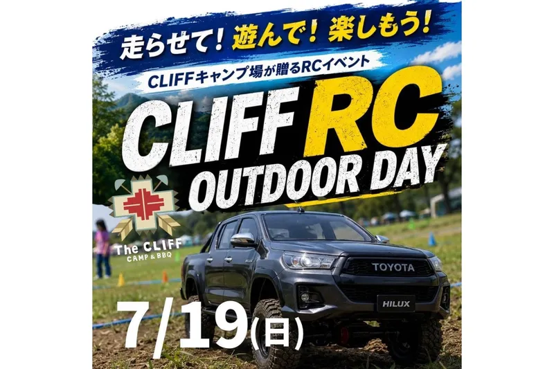 CLIFF RC OUTDOOR DAY