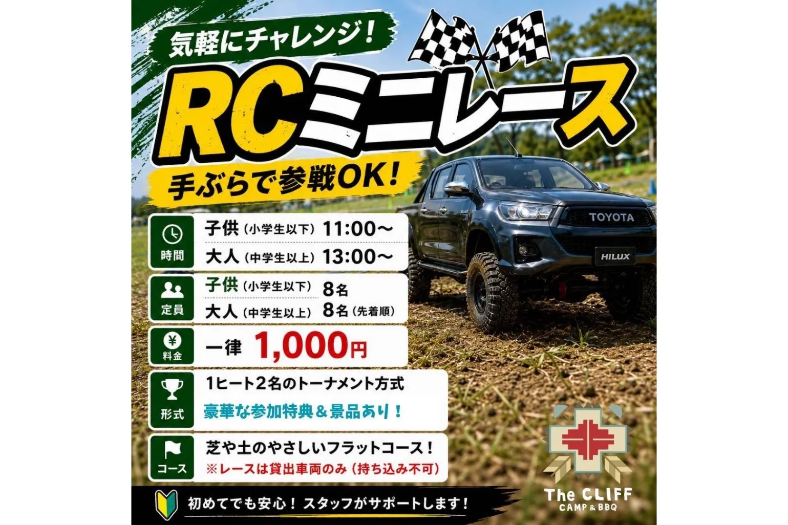 CLIFF RC OUTDOOR DAY_2
