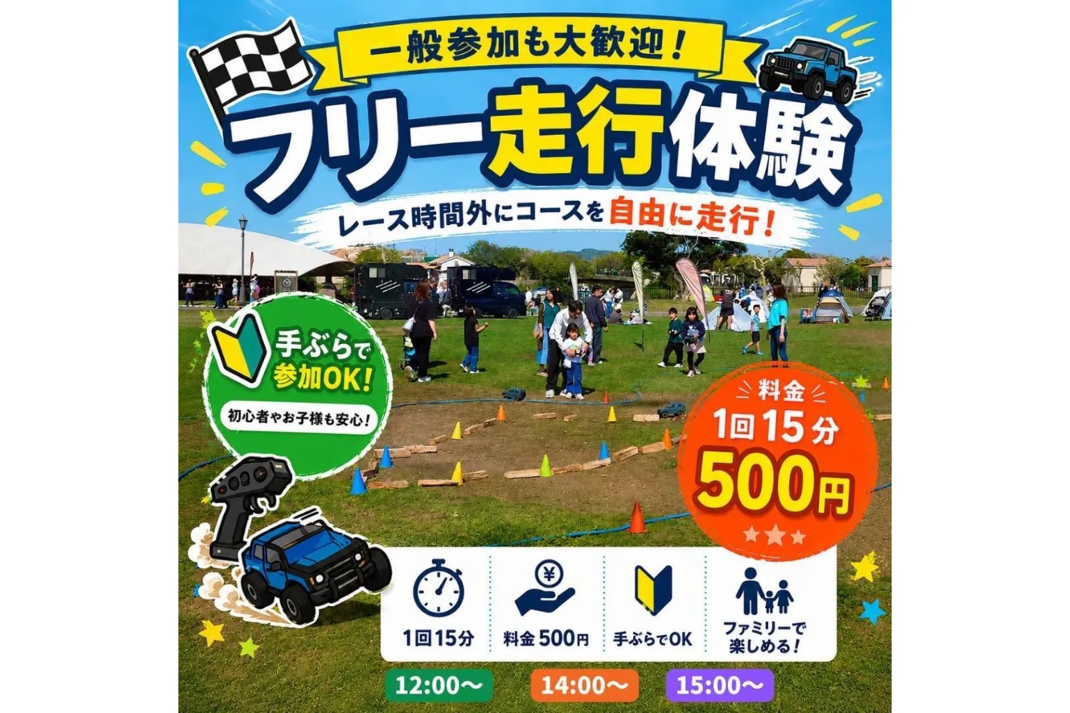 CLIFF RC OUTDOOR DAY_3