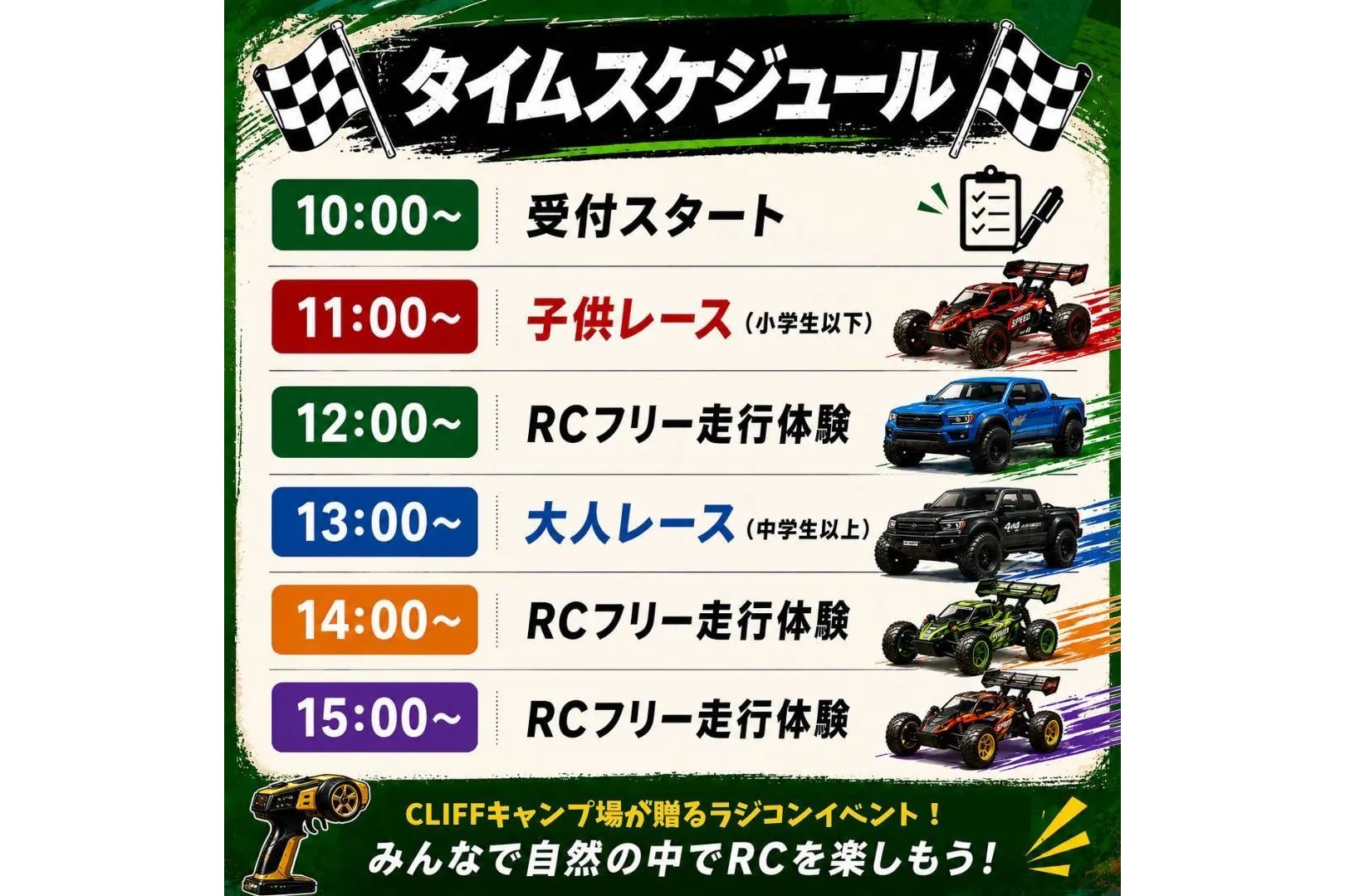 CLIFF RC OUTDOOR DAY_4