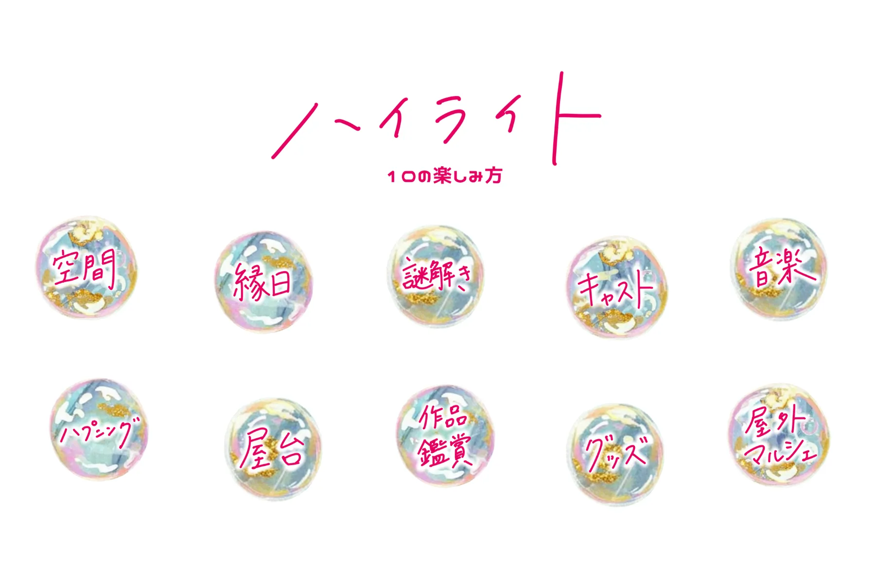金魚たちの夏祭り2025_2
