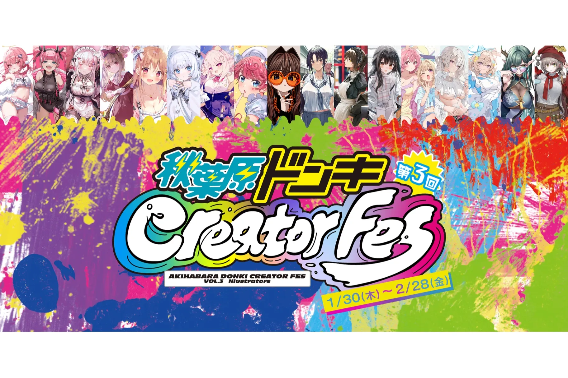 のずみ「直筆サイン入り色紙+グッズセット」《秋葉原ドンキ