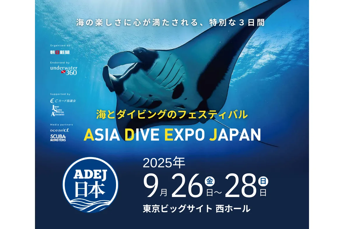 ASIA DIVE EXPO JAPAN_1