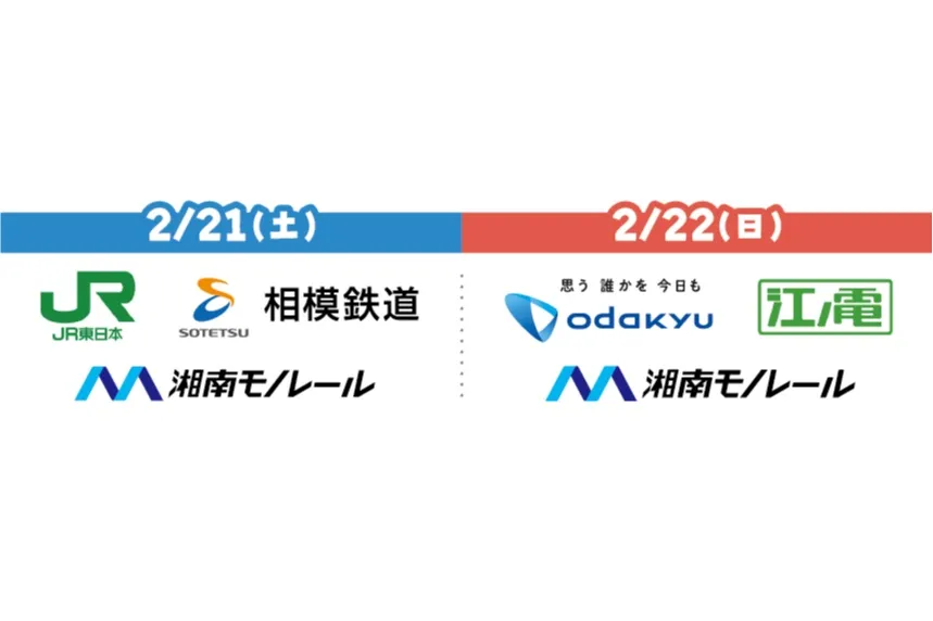 藤沢 鉄道フェスタ_3