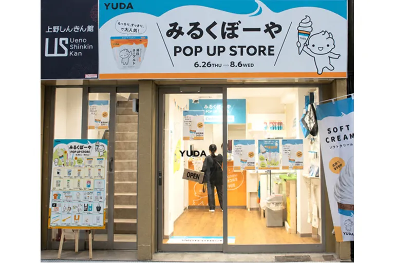 みるくぼーや POP UP STORE
