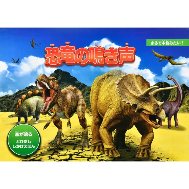 「しかけ絵本」期間限定販売