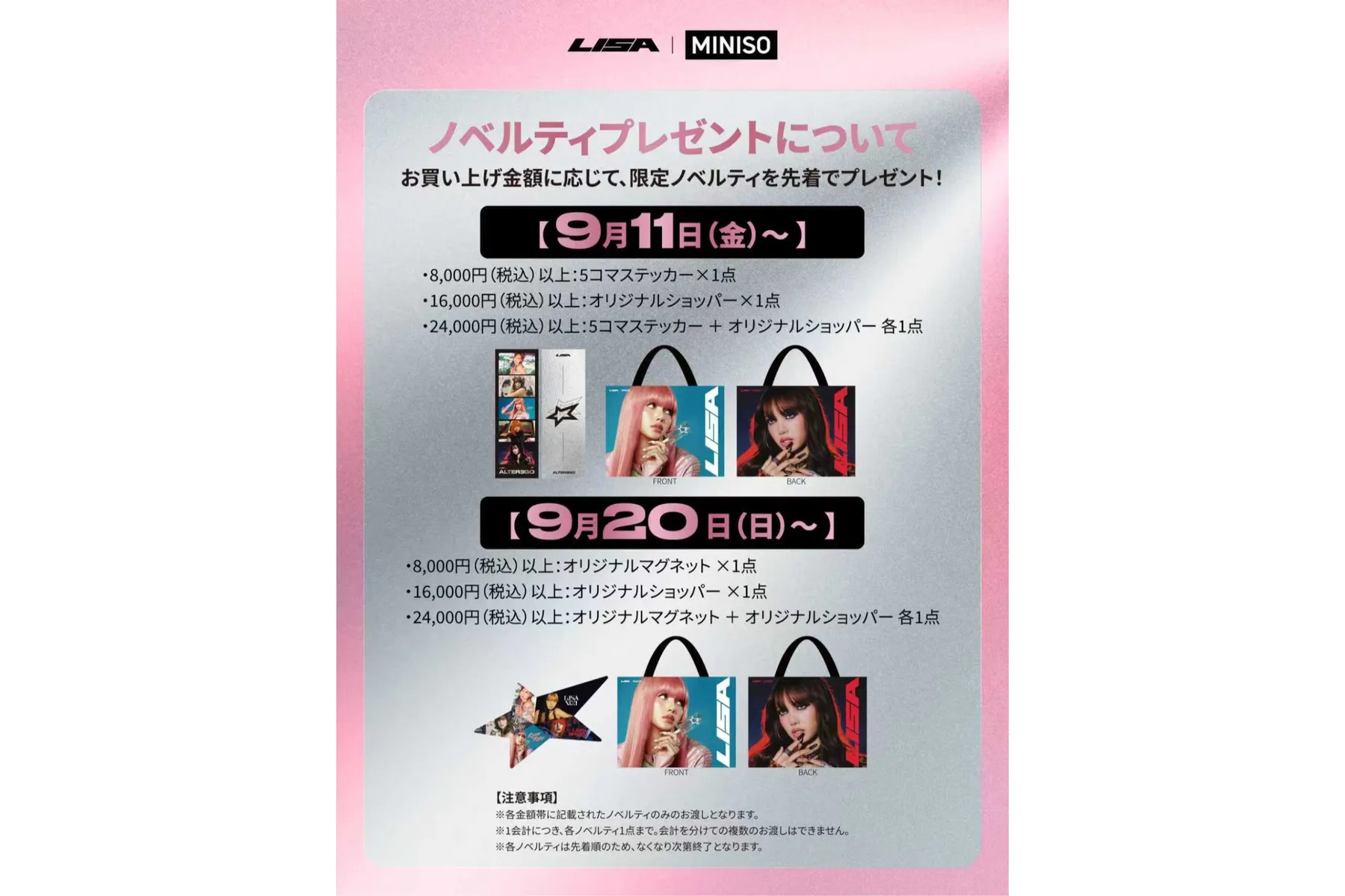 LISA × MINISO POP UP STORE_7