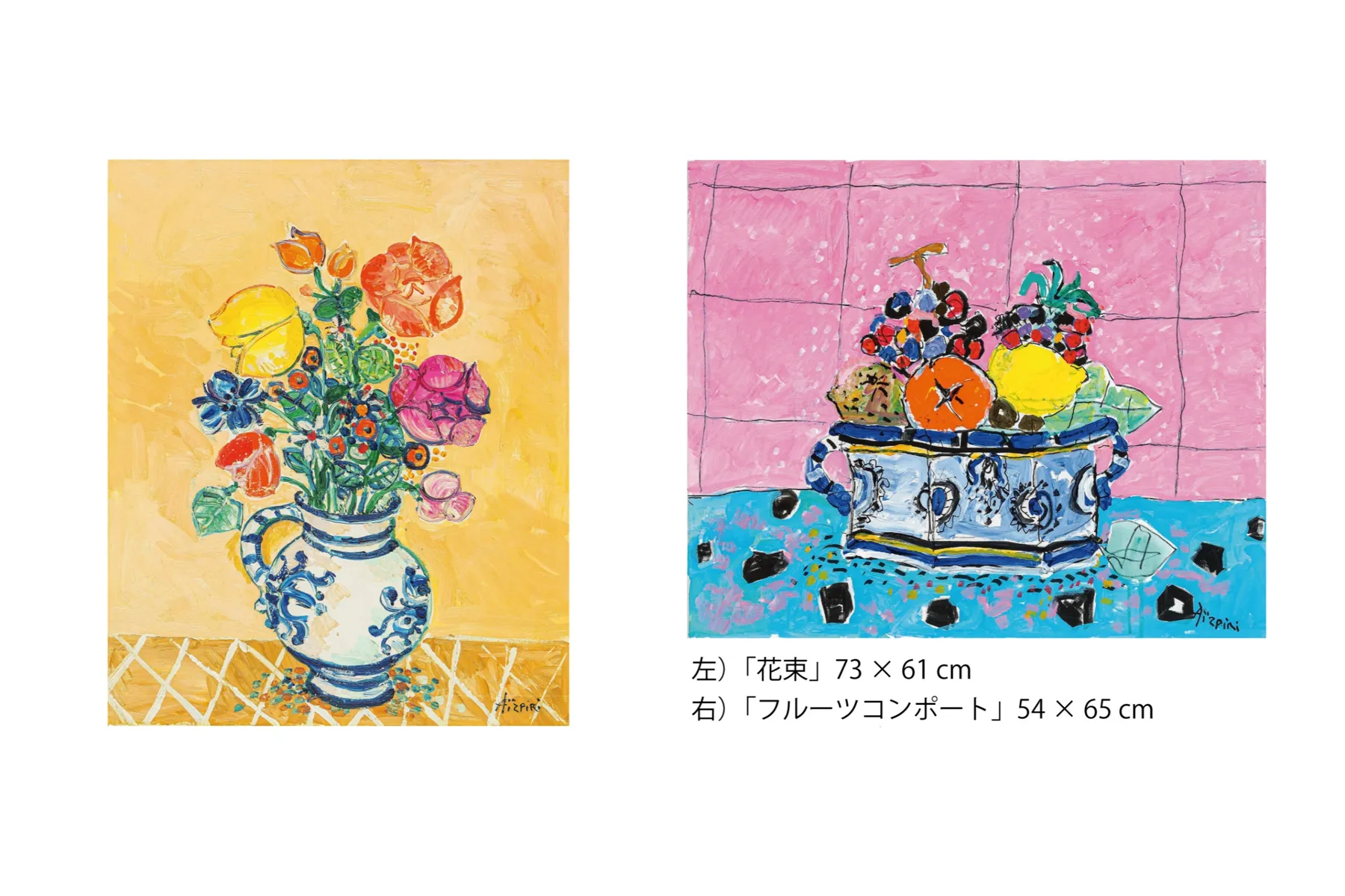 画商 爲永清司が育てたポール・アイズピリ展_4