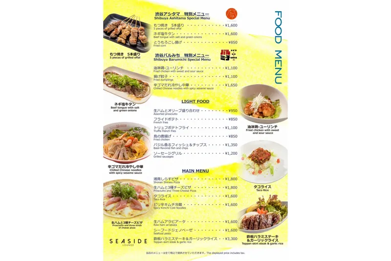 シーサイドラウンジ 由比ガ浜では豊富なフードメニューを楽しめます。