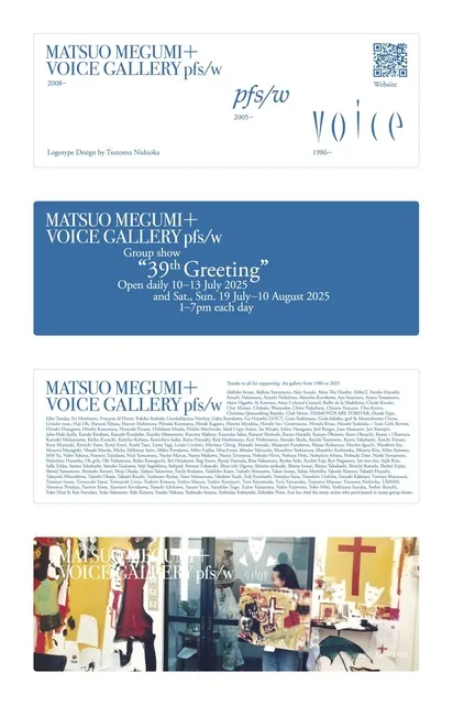特別展「開廊39年のご挨拶」 “39th.Greeting”