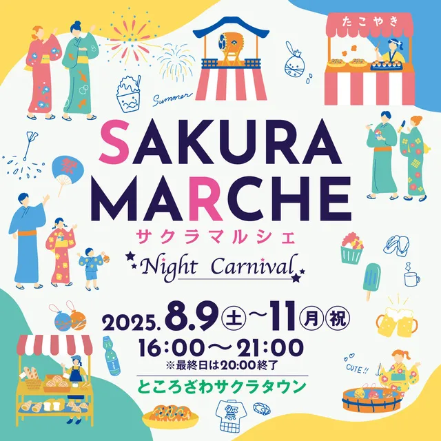 サクラマルシェ～Night Carnival～