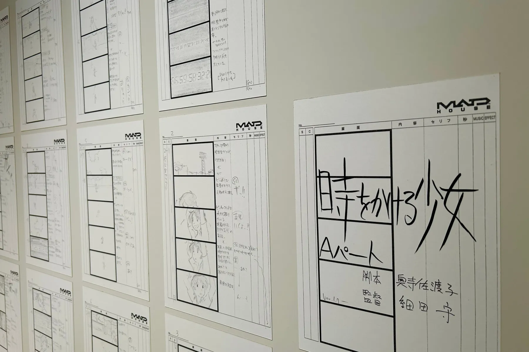 細田守の原点/展_3