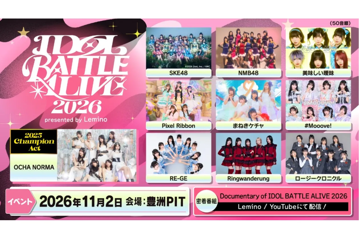 IDOL BATTLE ALIVE 2026_2